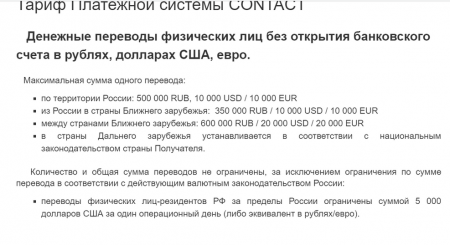 ������ ������� CONTACT � ����������� �� ��������